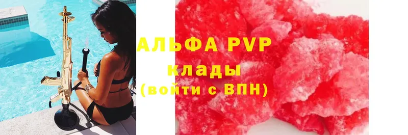 APVP Соль  Ивантеевка 