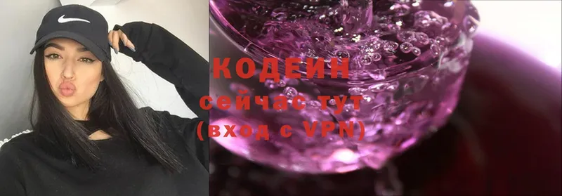 Кодеиновый сироп Lean Purple Drank Ивантеевка